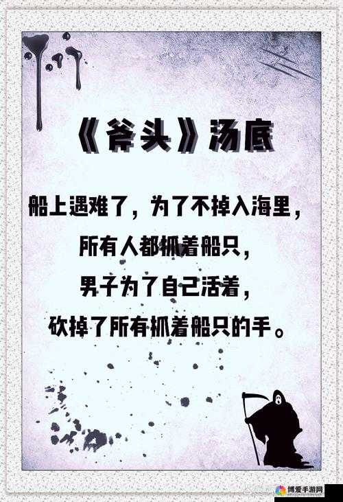 卫老爹的船第 80 集剧情大揭秘,究竟发生了哪些精彩故事?