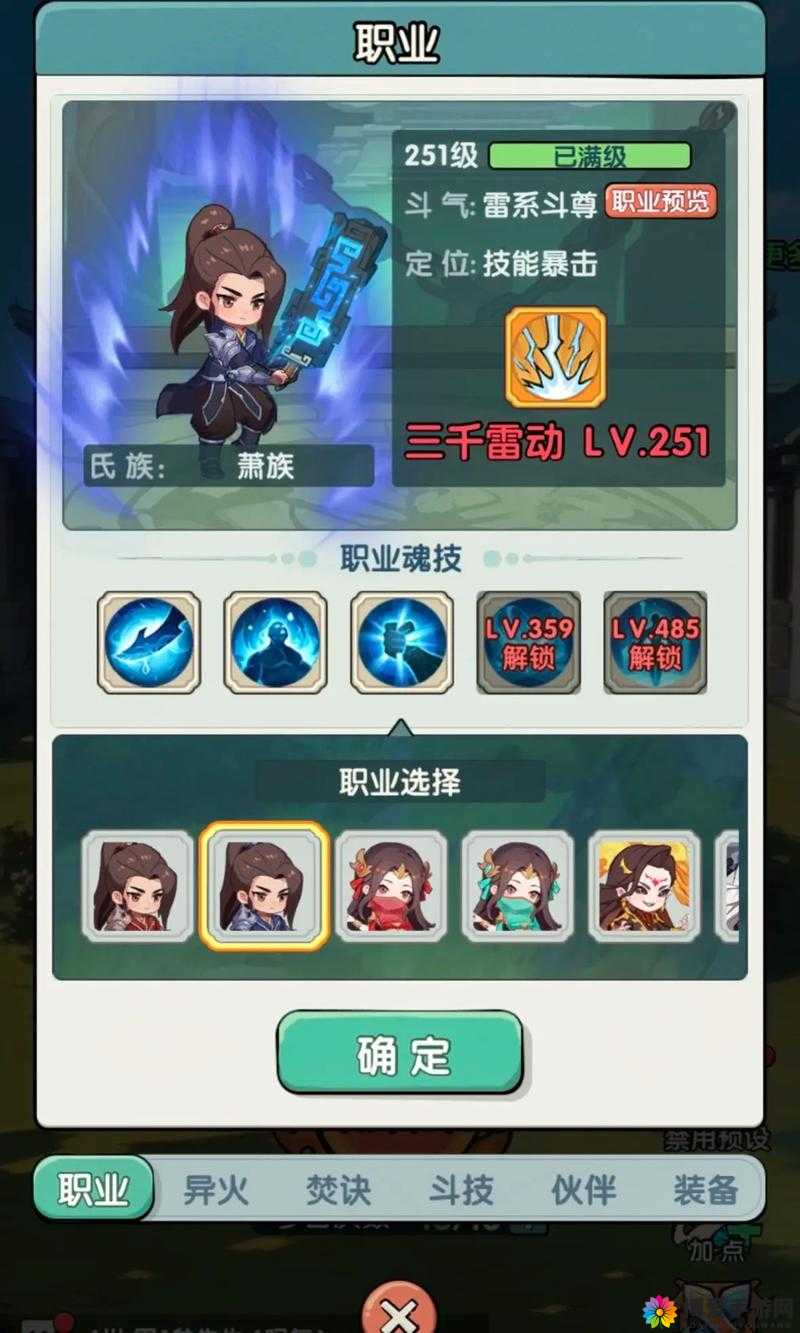 斗破苍穹手游武将怎么获得 武将快速获得方法介绍