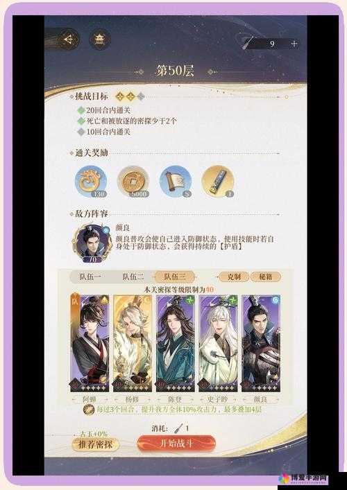 九阴真经手游狱下之狱50层怎么过？第50层通关技巧攻略演变史
