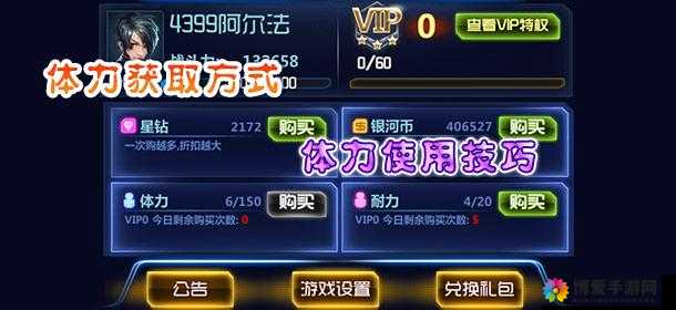 机甲风暴手游体力怎么获得 体力获得方法详解