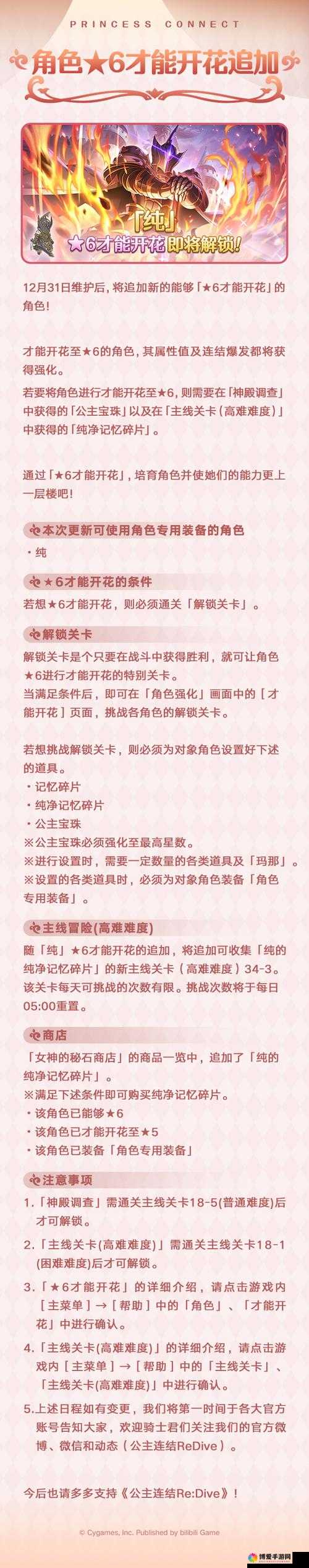 梅露可物语无序的羽毛笔瓦迪安怎么样 属性详解析