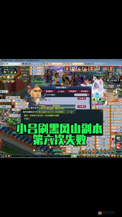 口水三国英雄传奇副本征战全攻略