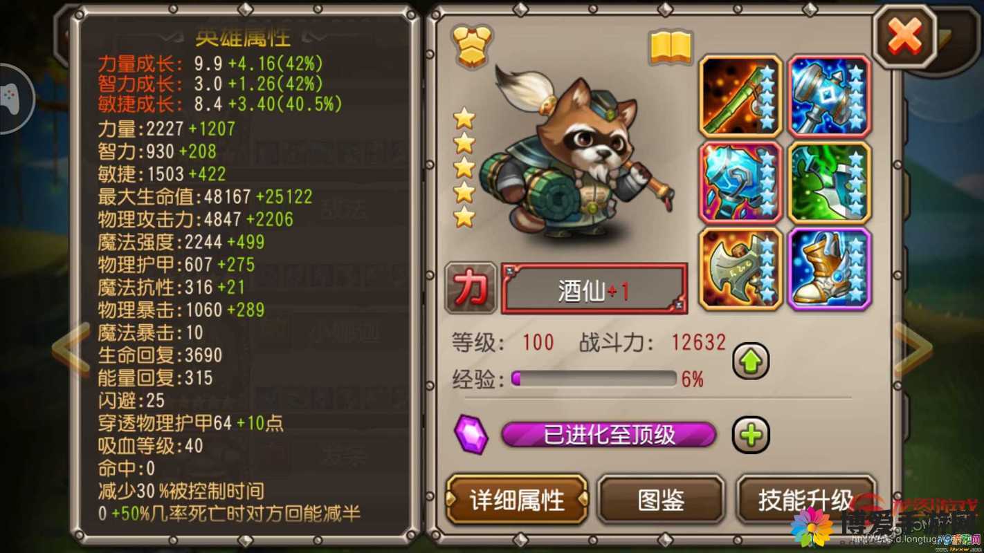 刀塔传奇熊喵酒仙觉醒流程 觉醒装备技能详解