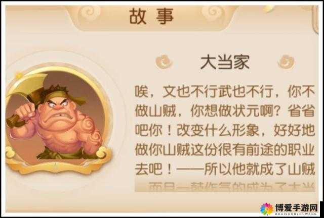 梦幻西游手游大当家，横扫千军的物理新秀