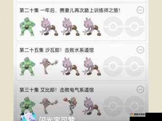 沙瓦郎和艾比郎哪个好？口袋妖怪复刻沙瓦郎属性图鉴的演变史