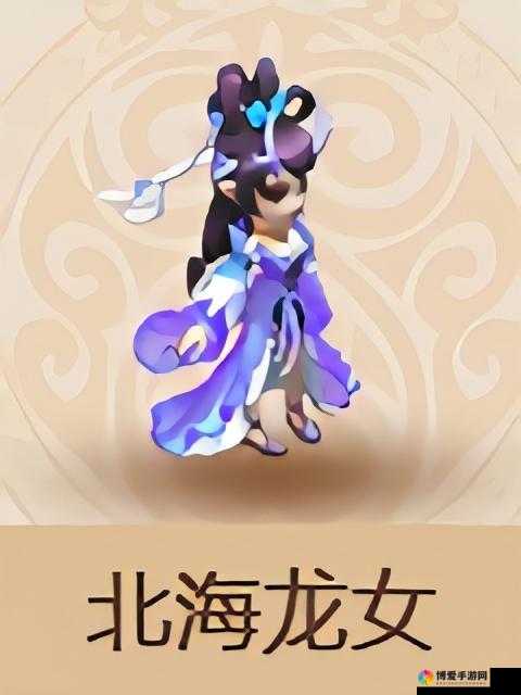 梦幻西游手游北海龙女技能与价格全攻略