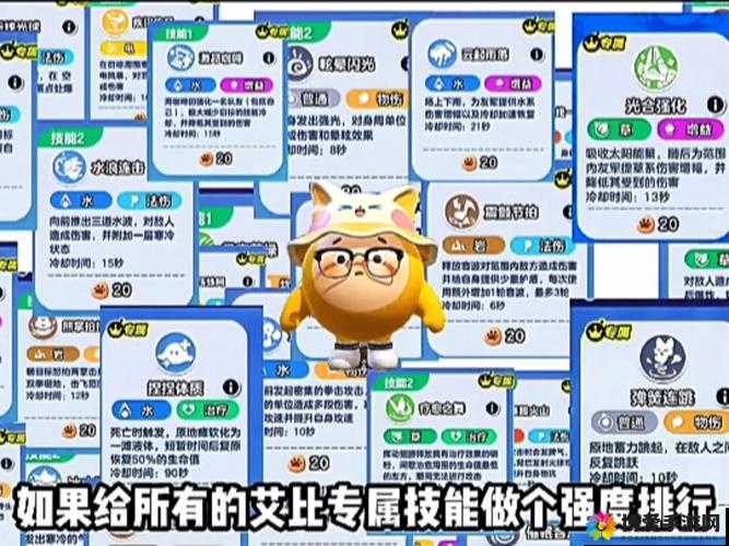 口袋妖怪复刻,艾比郎技能与属性深度剖析