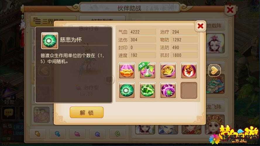 梦幻西游手游惠岸行者好用吗？惠岸行者技能属性图鉴
