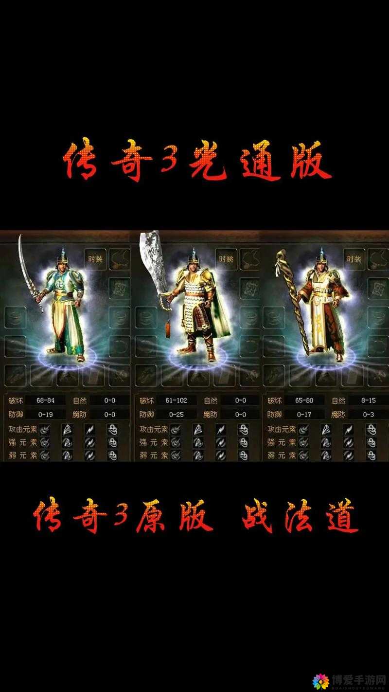 热血传奇手机版装备怎么强化 装备强化系统详解的演变史