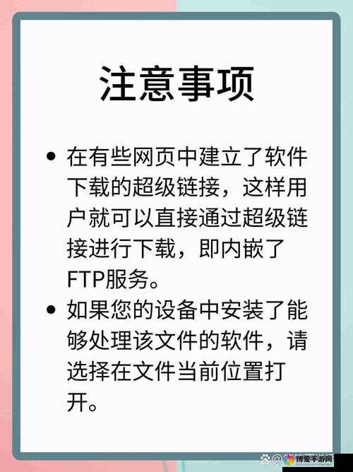探索十八禁aPP免费下载的安全途径与使用指南，确保隐私与设备安全