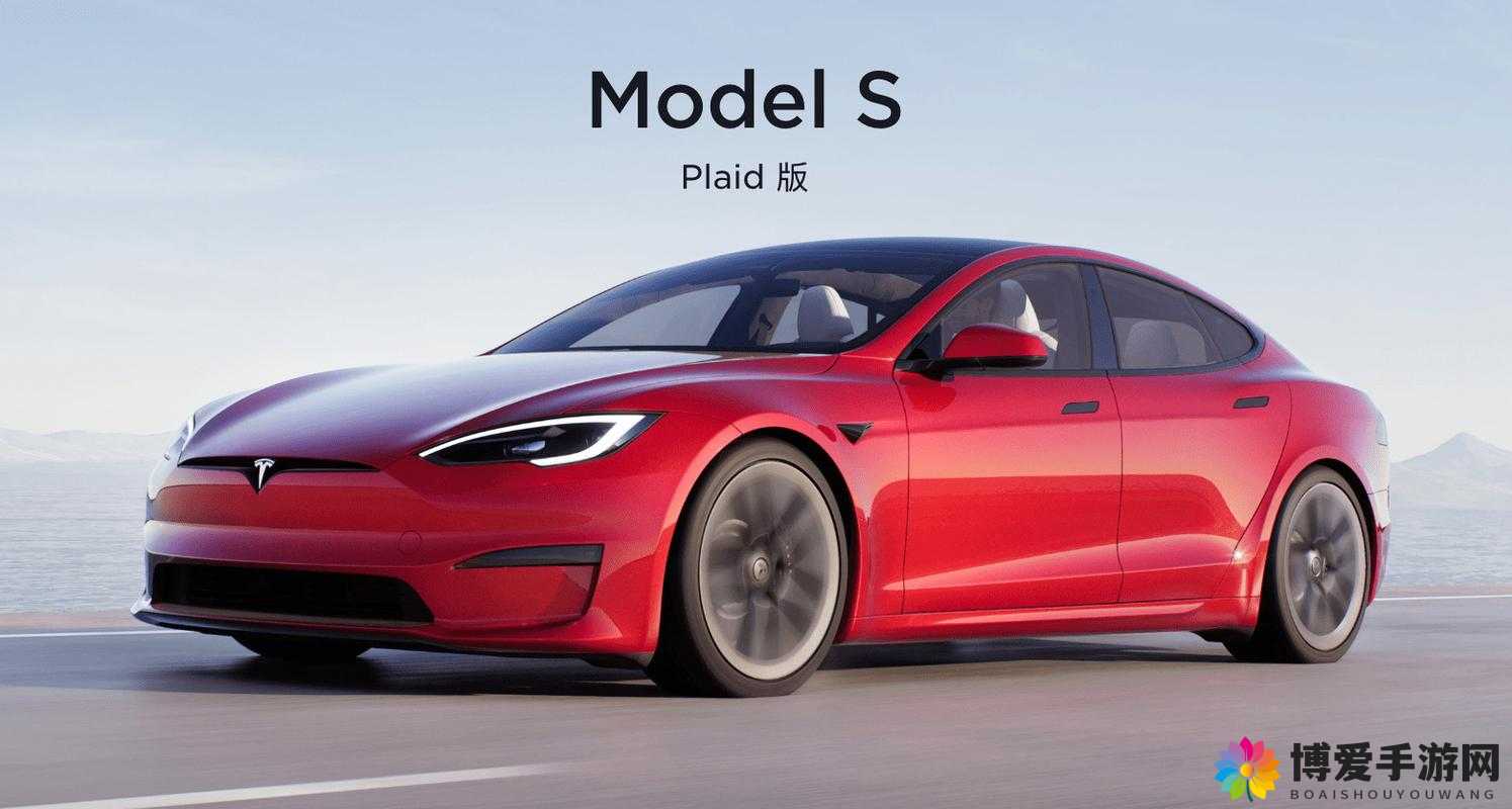为什么特斯拉 Model S Plaid 是终极驾驶机器?
