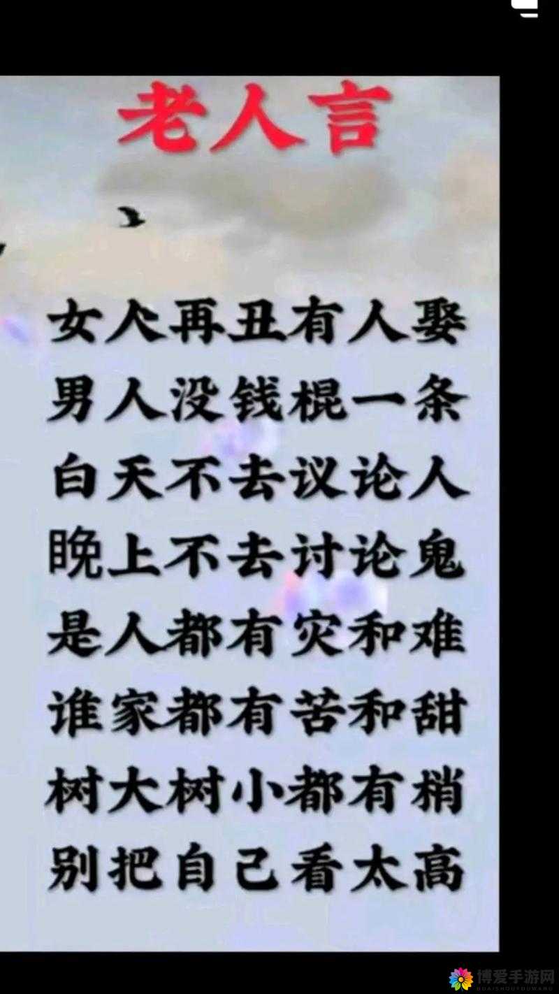 为什么有些男人会骂女人是尼姑？这背后隐藏着什么含义？