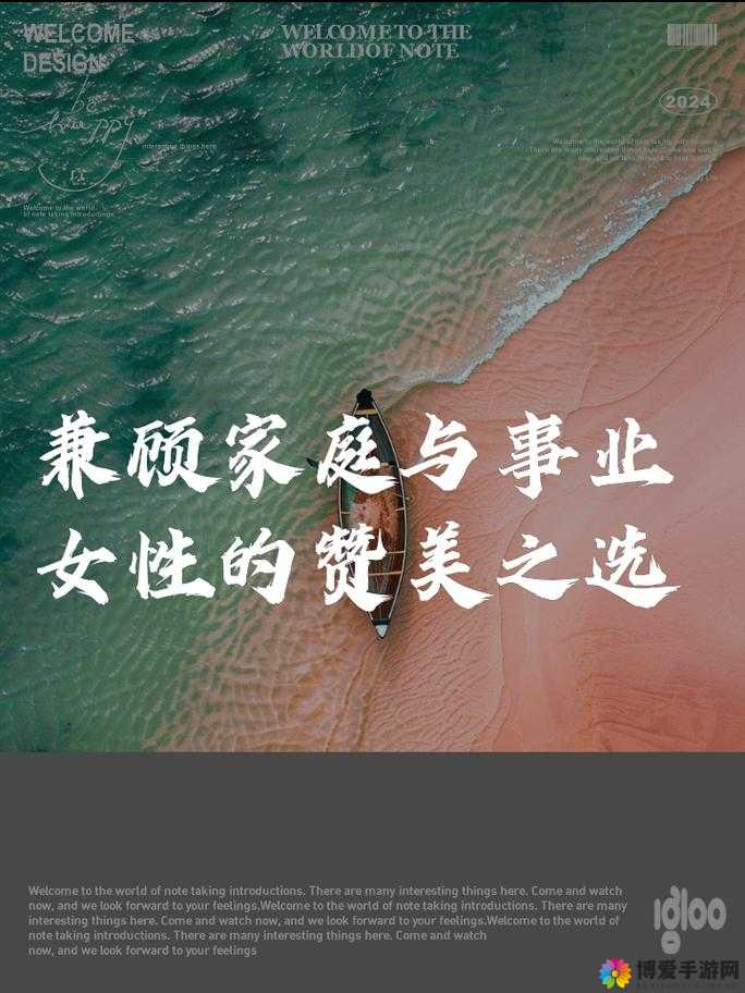 山东女人的传统美德与现代魅力：如何在家庭与事业中展现独特风采？