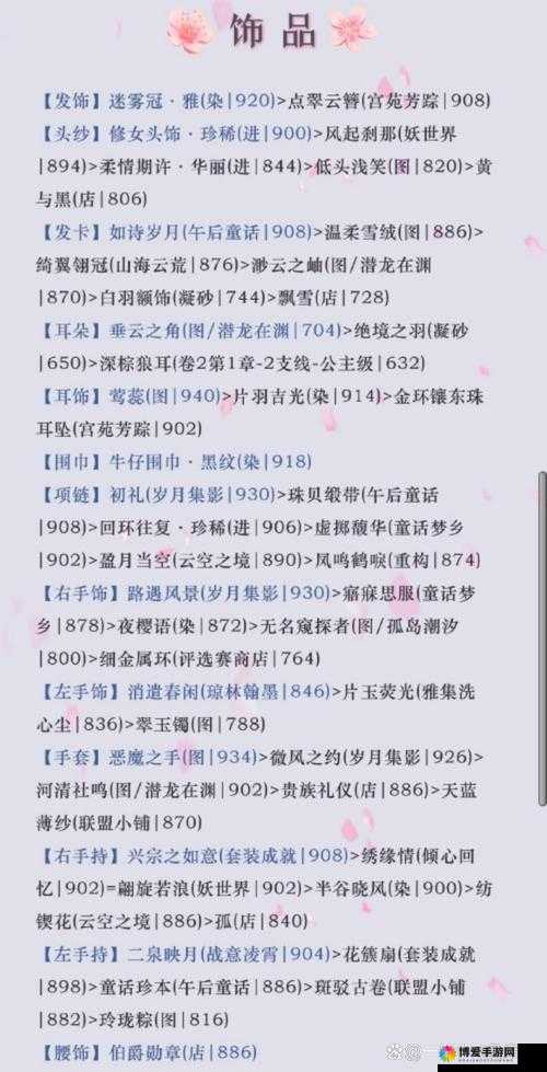 奇迹暖暖第九章S级攻略,9-3高分搭配攻略