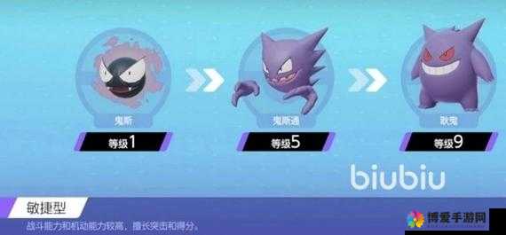 口袋妖怪复刻鬼斯通学什么技能？鬼斯通技能属性图鉴演变史专题