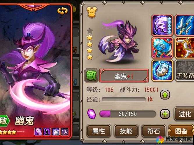 刀塔传奇幽鬼怎么样?幽鬼技能属性详解