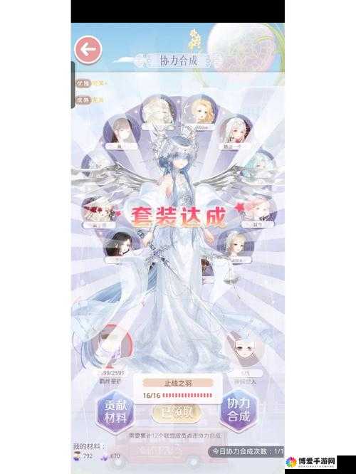 奇迹暖暖搭配师联盟图书馆玩法详解