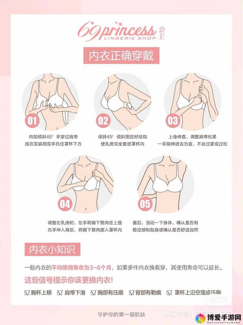 女性将自己的胸罩剪开背后的创意与意义：揭秘这一行为的深层含义与时尚趋势