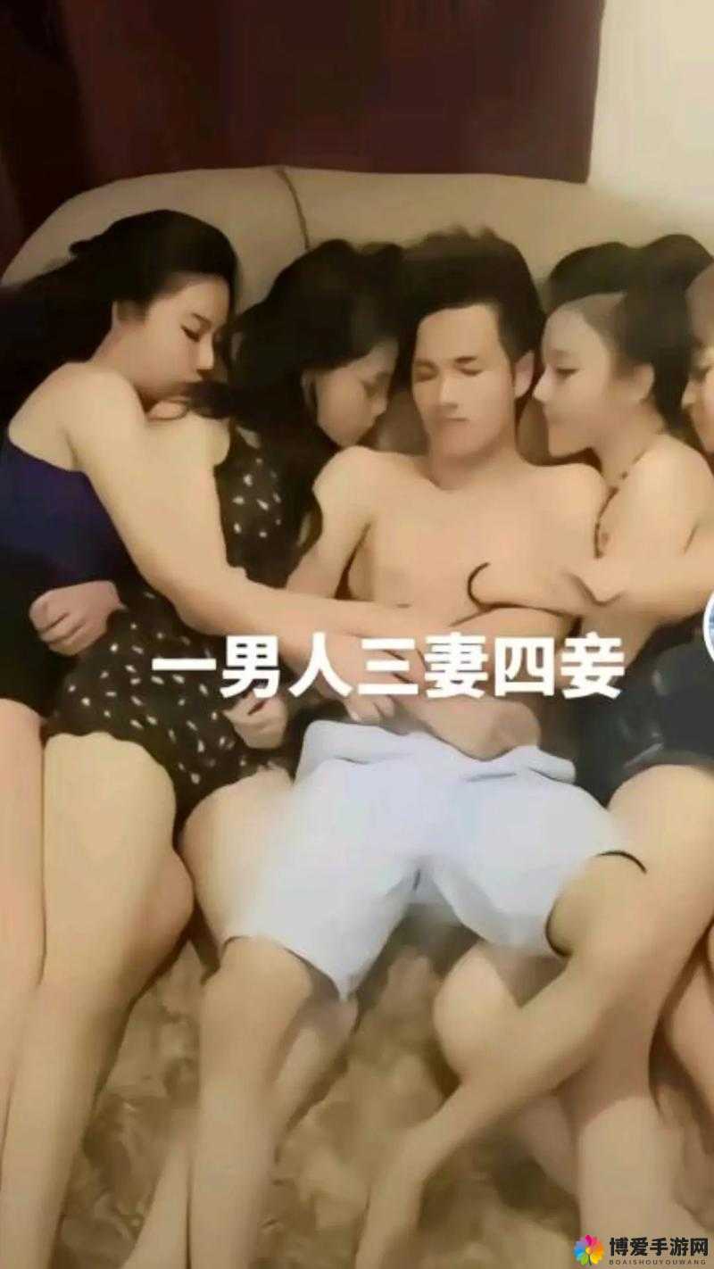三妻四妾国语究竟有何独特魅力？为何备受关注？深度解析等你来