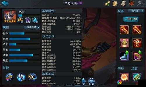 乱斗西游2羊力大仙天赋加点推荐攻略及玩法革命预测