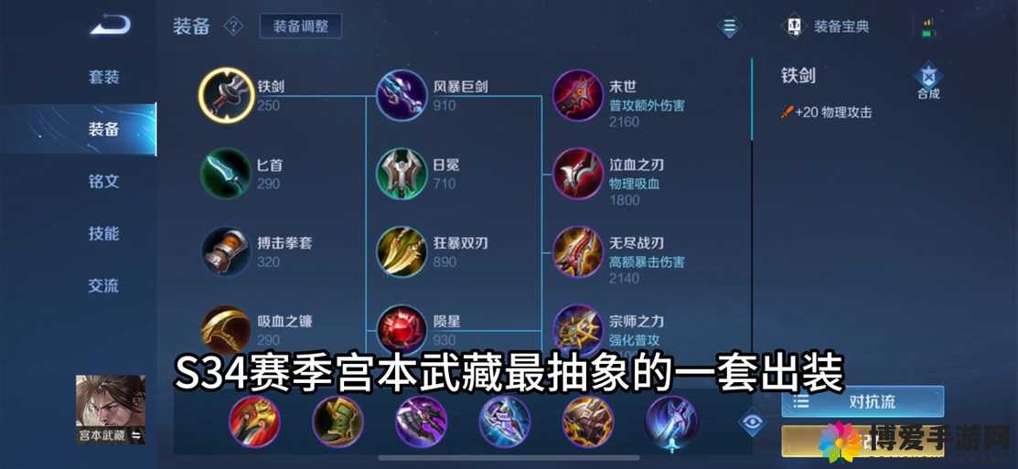 全民超神功夫之神出装攻略，功夫之神怎么出装