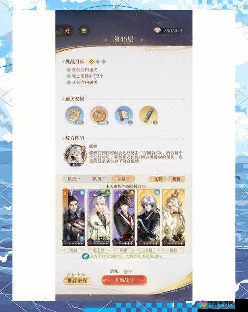 九阴真经手游狱下之狱45层怎么打，狱下45层通关攻略