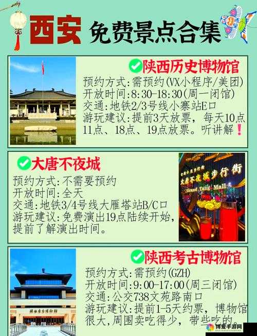 大地资源免费高清观看西安：完整资源分享与高清画质体验指南