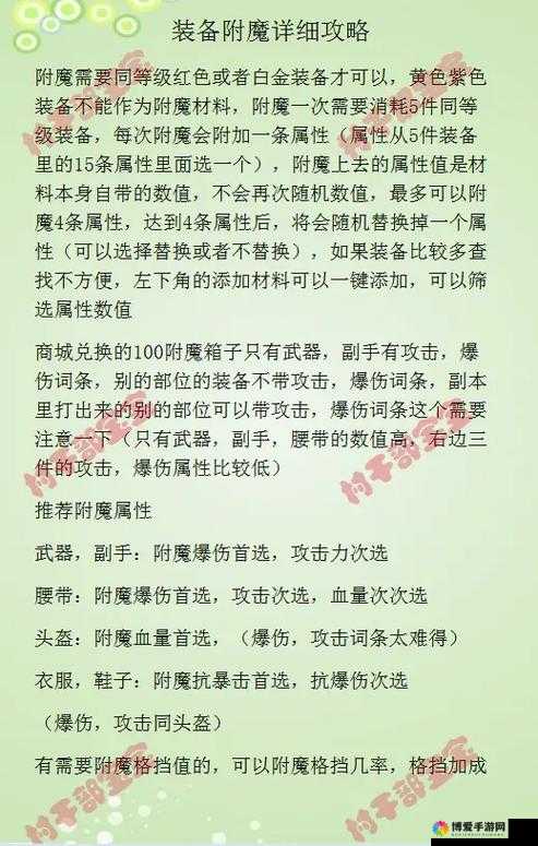 花千骨手游装备洗练有什么用 装备洗练技巧介绍——演变史专题
