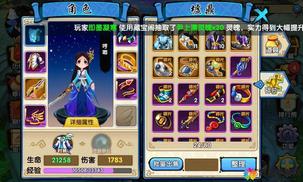 花千骨手游世界BOSS怒焰狂龙打法技巧攻略
