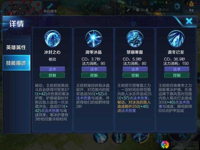 英雄战迹王昭君天赋和召唤师技能推荐攻略