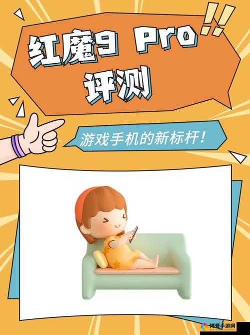 9幺免费版pro究竟有何独特之处？全面解析其功能与优势等你来探索
