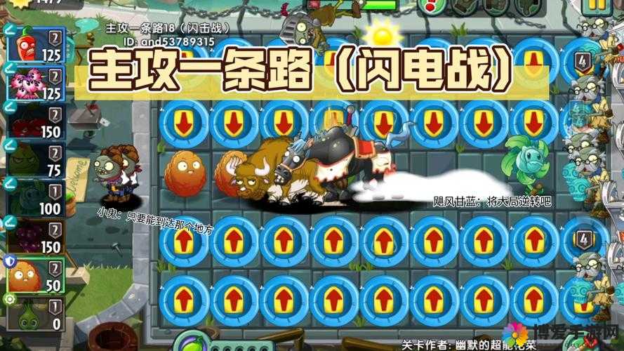 植物大战僵尸2天空之城闪电怎么战斗，闪电战斗攻略