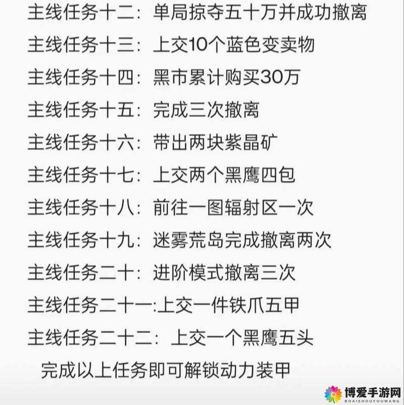 全民蜀山OL每日任务有哪些，每日必做任务介绍
