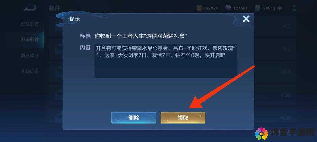 王者风暴礼包怎么领取 礼包免费领取指南的演变史专题