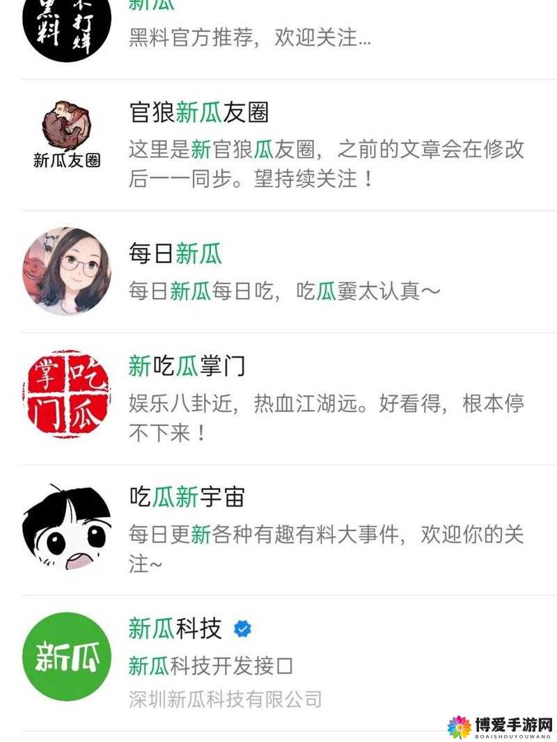 github黑料网今日黑料首页有哪些惊人内容？快来一探究竟