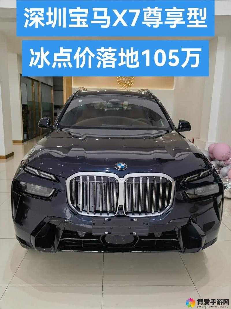 宝马 X7 价格大揭秘你想知道最新报价吗？