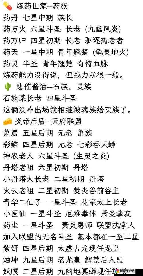 斗破苍穹手游战力提升攻略