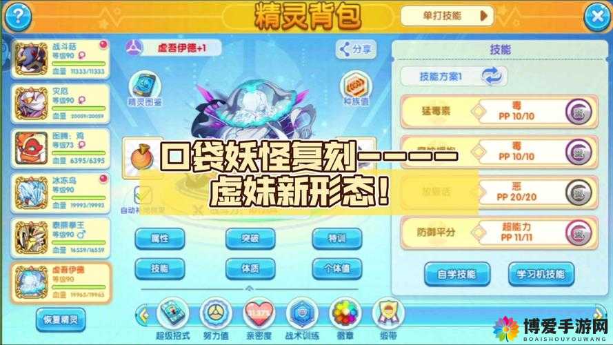 口袋妖怪复刻VIP特权有哪些？VIP等级价格一览的演变史专题
