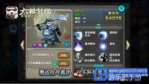 太极熊猫宝藏猎人闪雾技能怎么用——技能使用详解及演变史专题