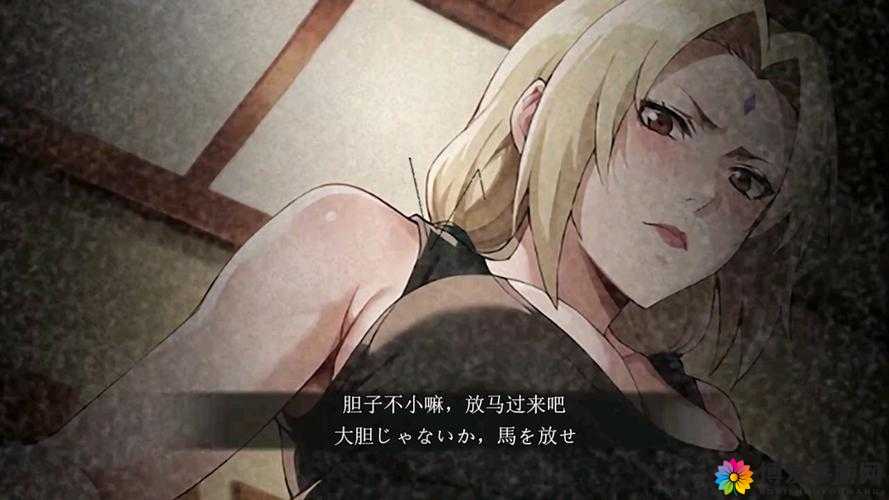 纲手被爆❌自慰事件引发热议：火影忍者角色背后的真实生活与粉丝反应