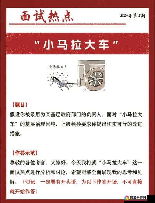 小马拉大车妈妈是做什么的？她为何如此厉害？
