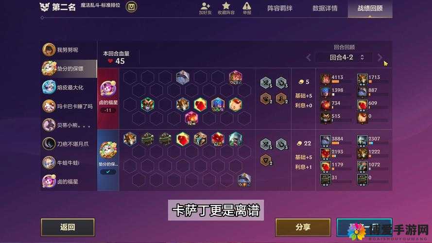 刀塔传奇试炼魔免难度8通关阵容 & 刀塔传奇魔免8攻略