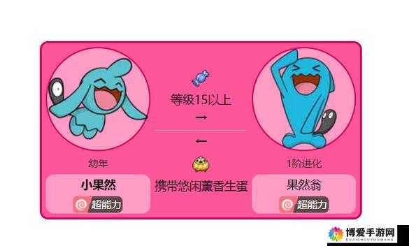 口袋妖怪复刻果然翁厉害吗？口袋妖怪复刻果然翁图鉴深度解析