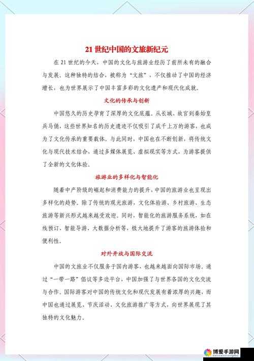 探索中国大但人文艺术114:深度解析其历史背景与文化影响