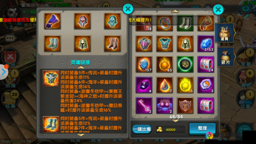 太极熊猫灵魂祭坛，装备放置的艺术