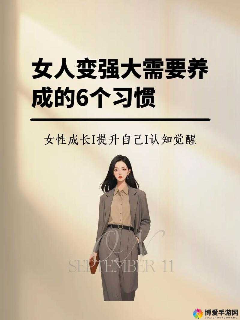 如何成为拥有强大气场的女人？