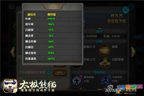 太极熊猫巅峰汉克怎么打？汉克输出及克制技巧介绍