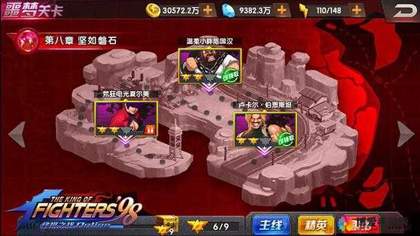 拳皇98终极之战OL噩梦第八章怎么过，坚如磐石通关攻略