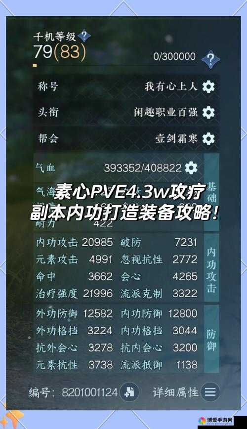 九阴真经手游华山剑法心法搭配攻略
