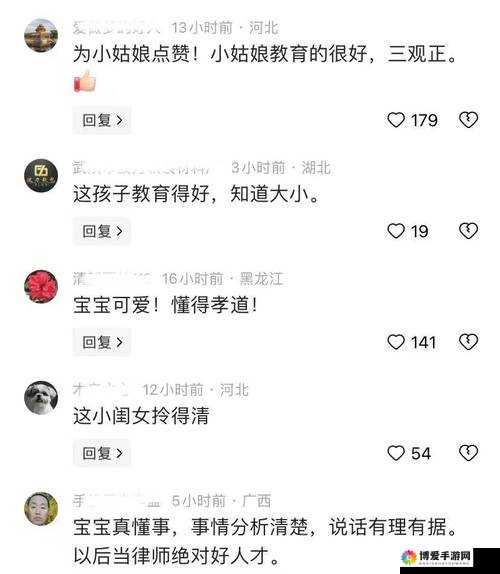 为什么爸爸要吃女儿的奶奶？这个问题引发了网友的热议